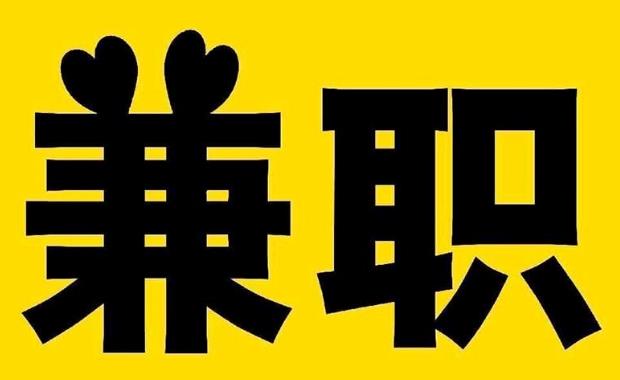 衡东网上兼职哪里找
